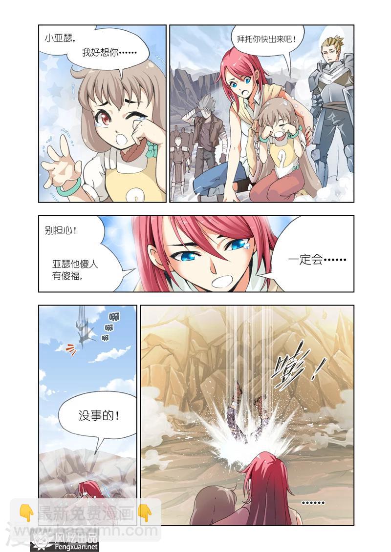 第13话 冒险者勋章13