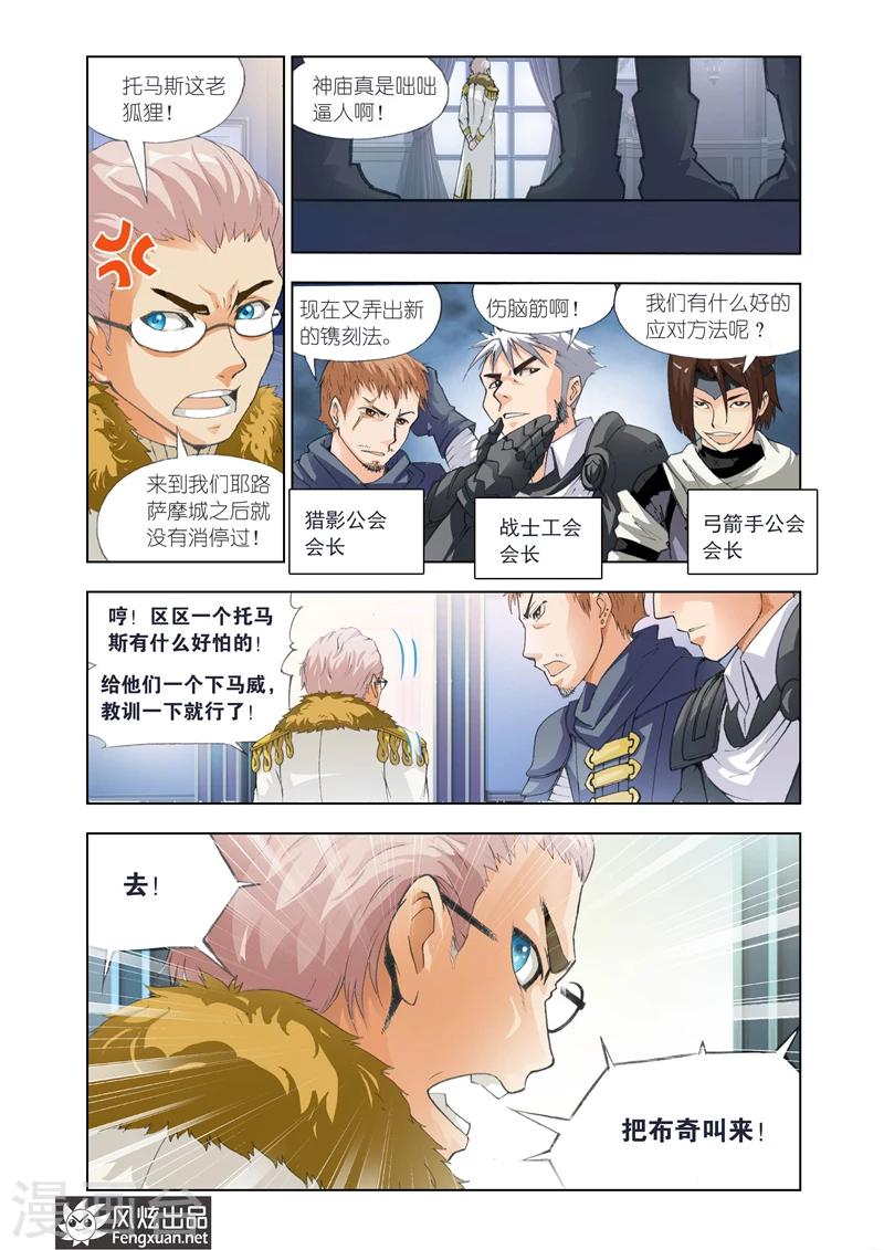 第16话 舞会6