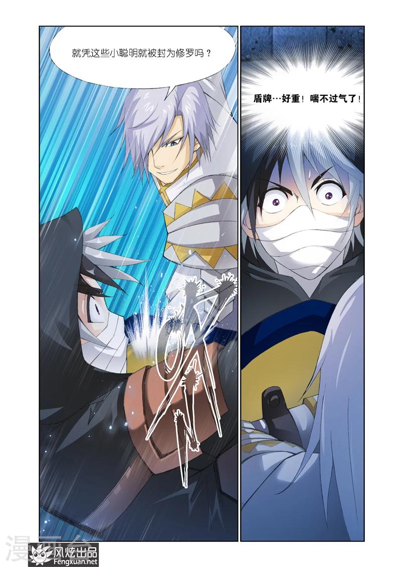 第21话 狮子的咆哮5