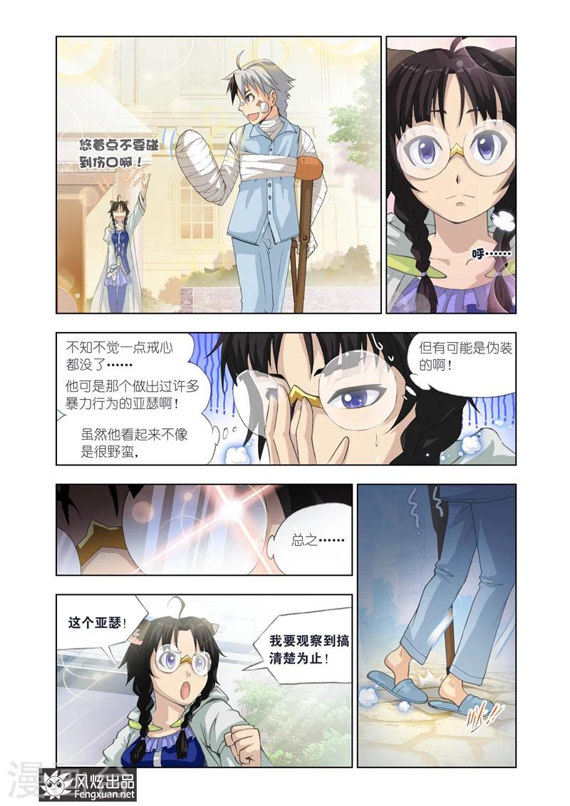 第15话 双重镌刻5