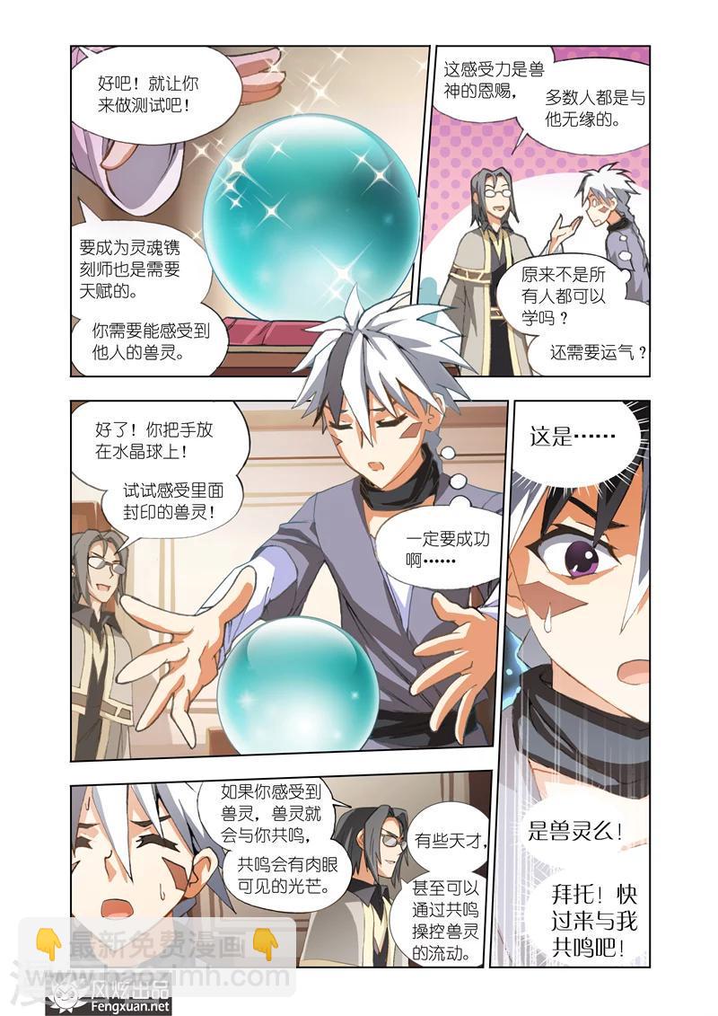 第3话 拯救7