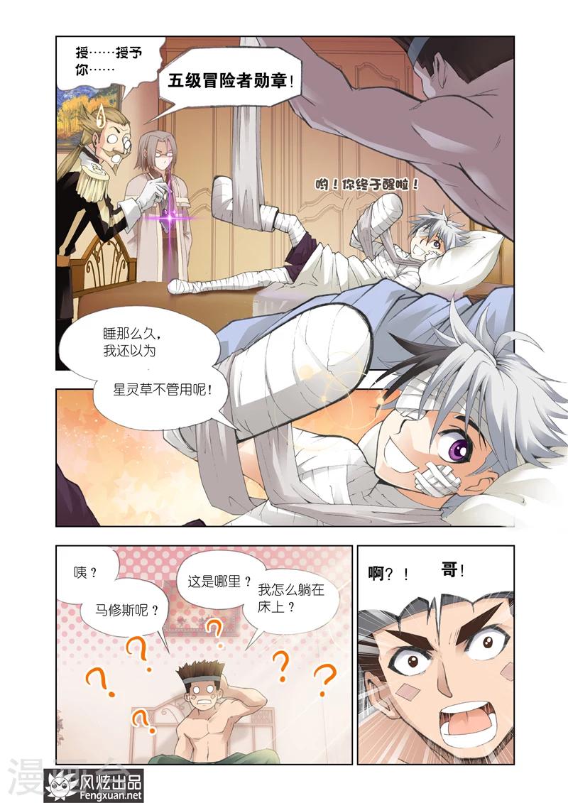 第13话 冒险者勋章20