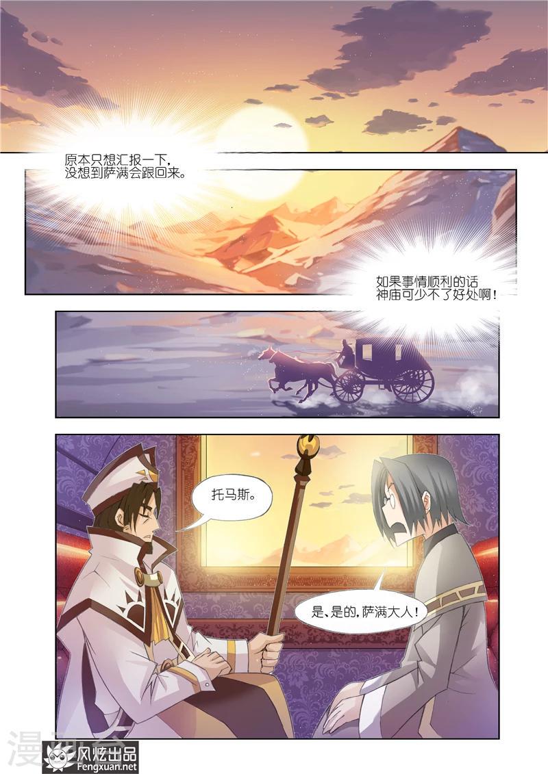 第23话 不走寻常路7