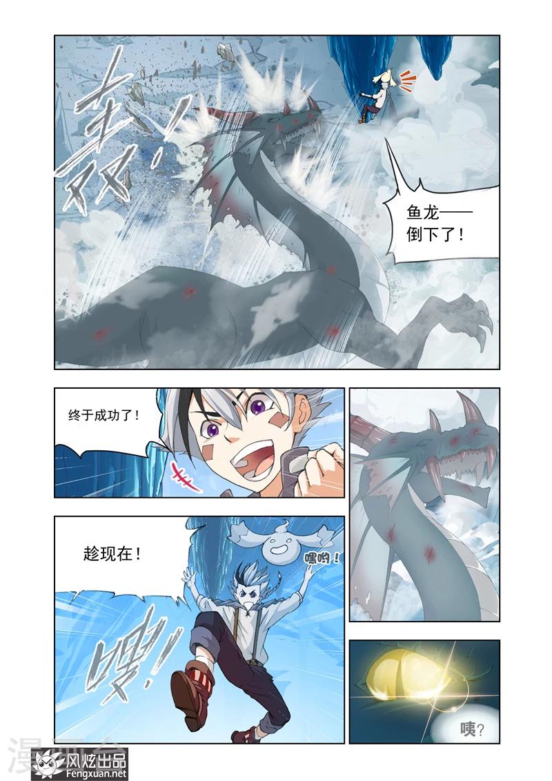 第11话 蝼蚁憾树20