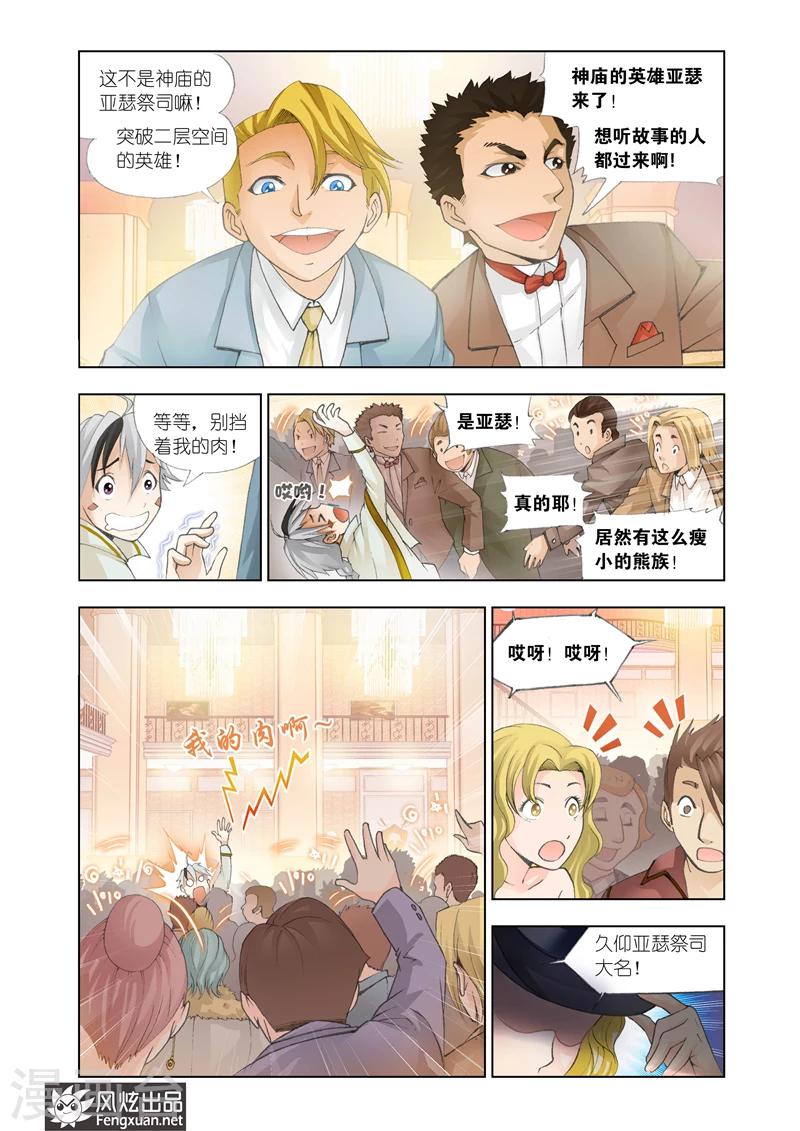 第17话 最美的女孩6