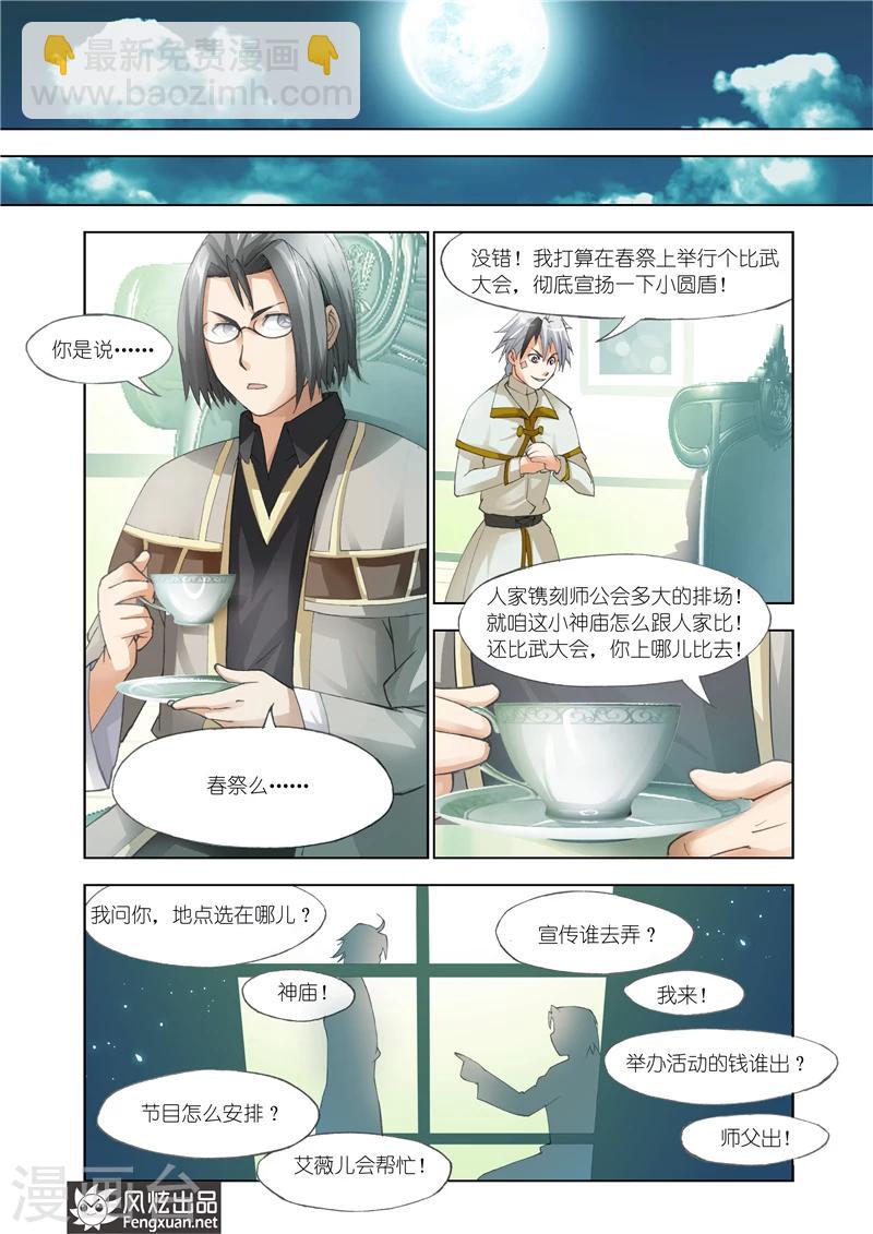 第26话 风云突变16