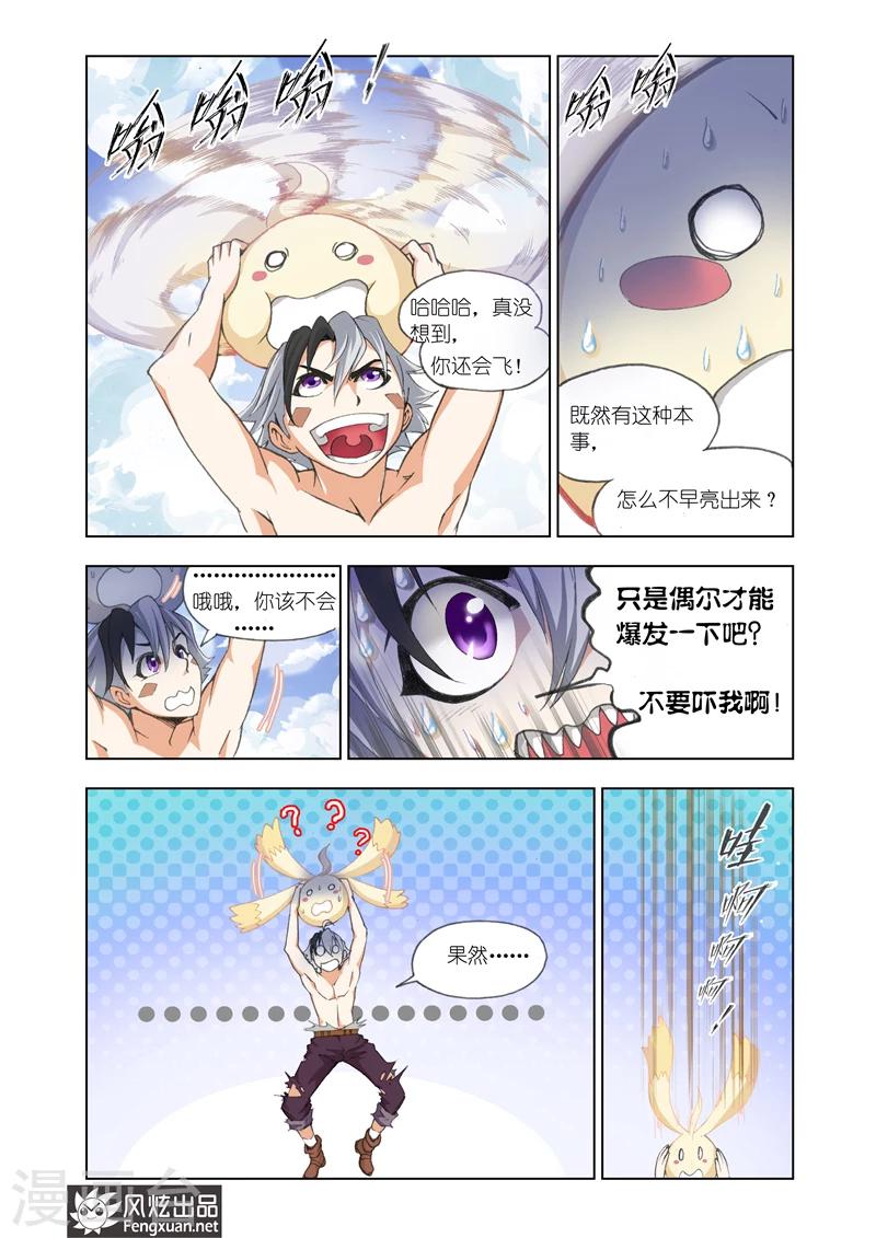 第13话 冒险者勋章12