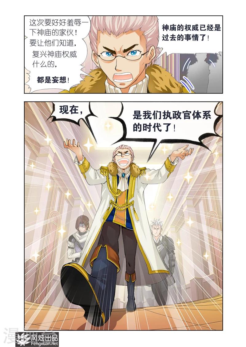 第16话 舞会7