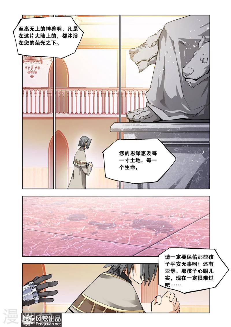 最终话 你来了36