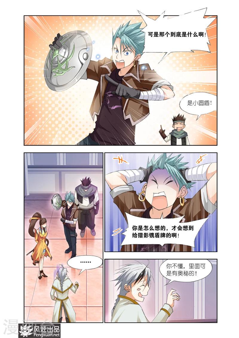 第23话 不走寻常路10