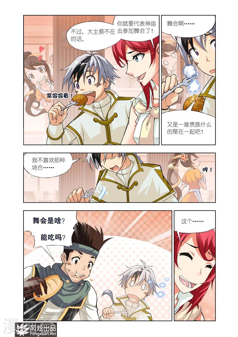第16话 舞会11