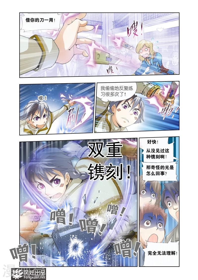 第17话 最美的女孩19