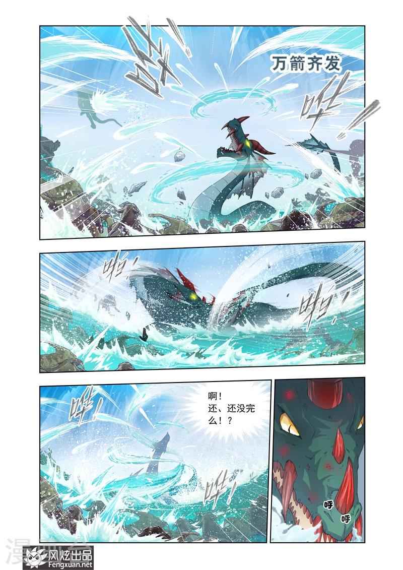 第11话 蝼蚁憾树17