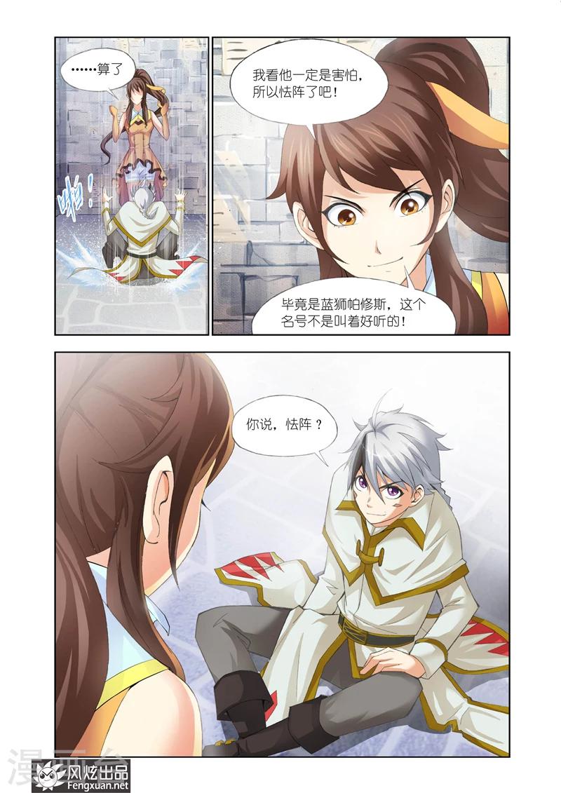 第19话 应战要不要6