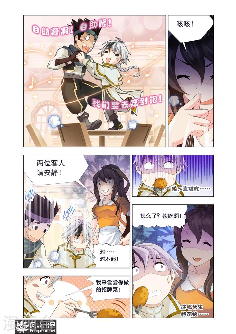 第16话 舞会14