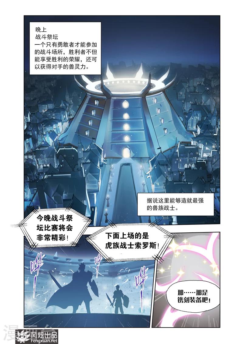 第1话 修罗降临19