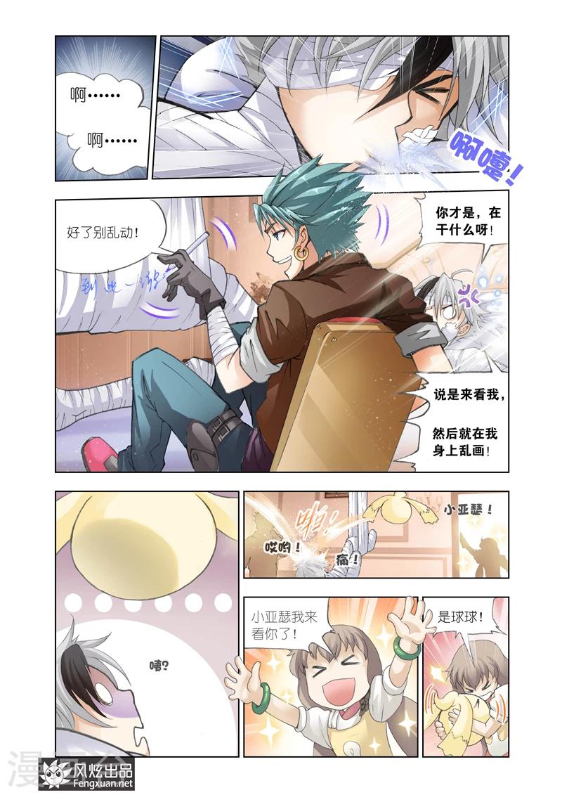 第14话 药剂师9