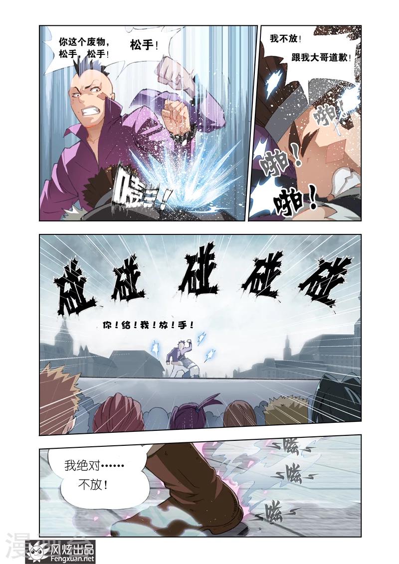 第5话 狂化12