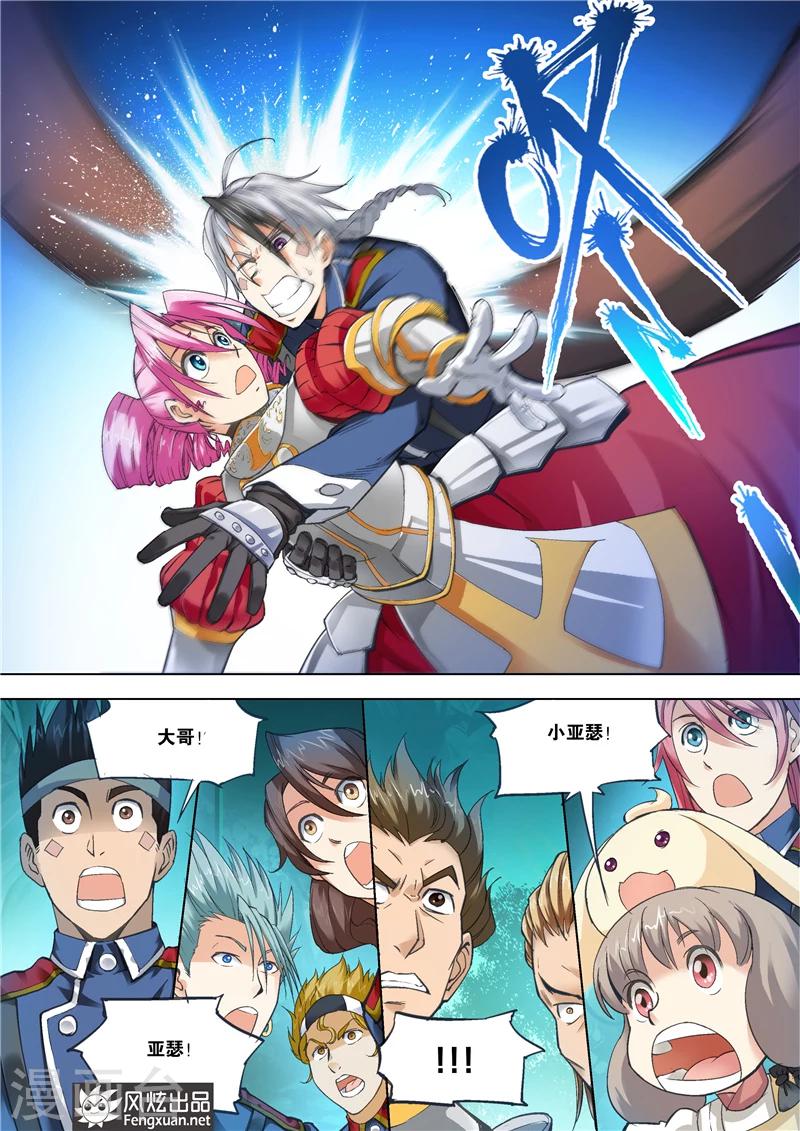 最终话 你来了15