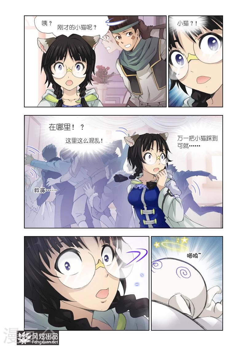 第14话 药剂师18