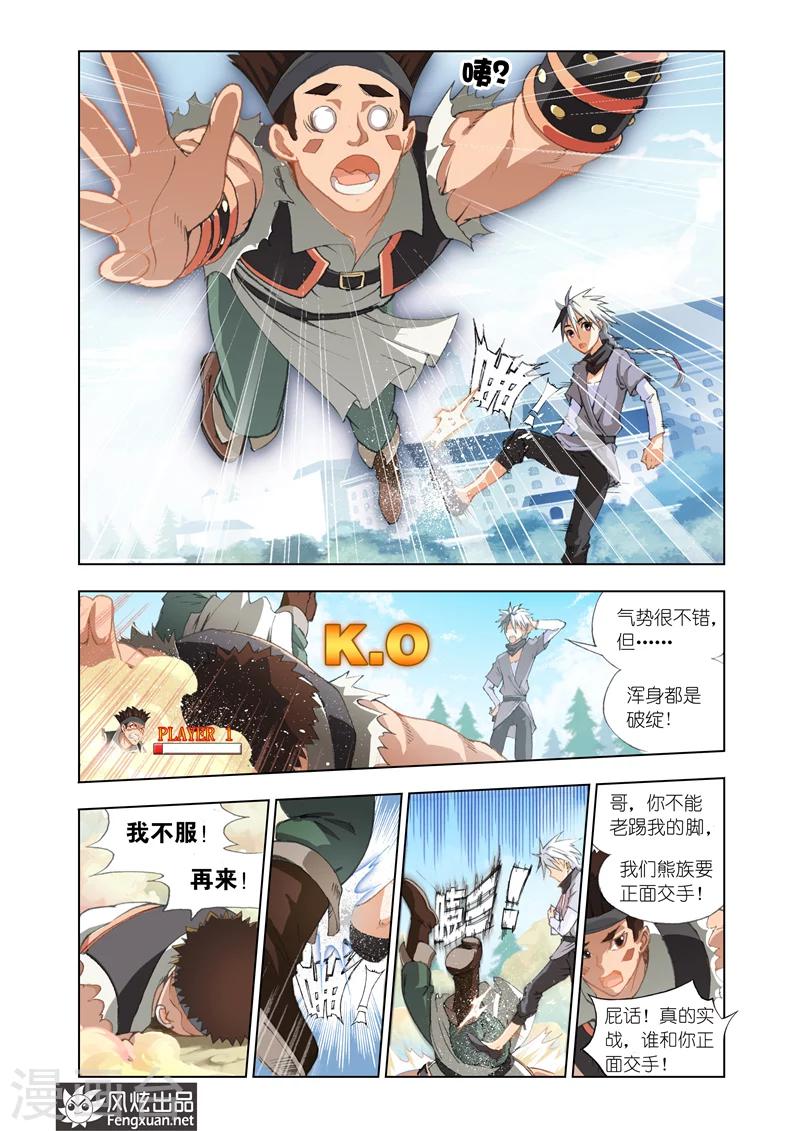 第4话 战歌3