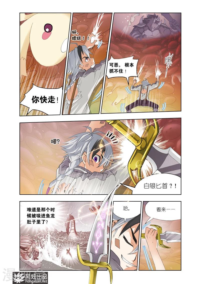 第12话 熊的力量7