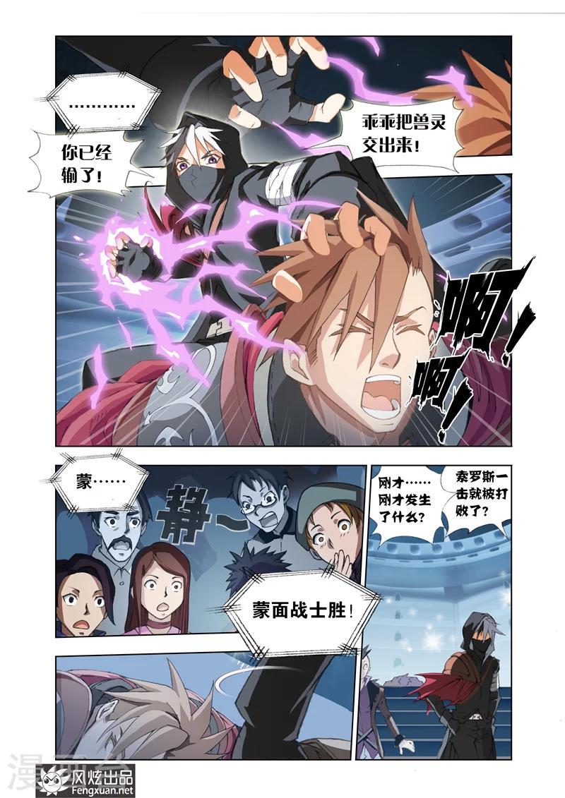 第1话 修罗降临29