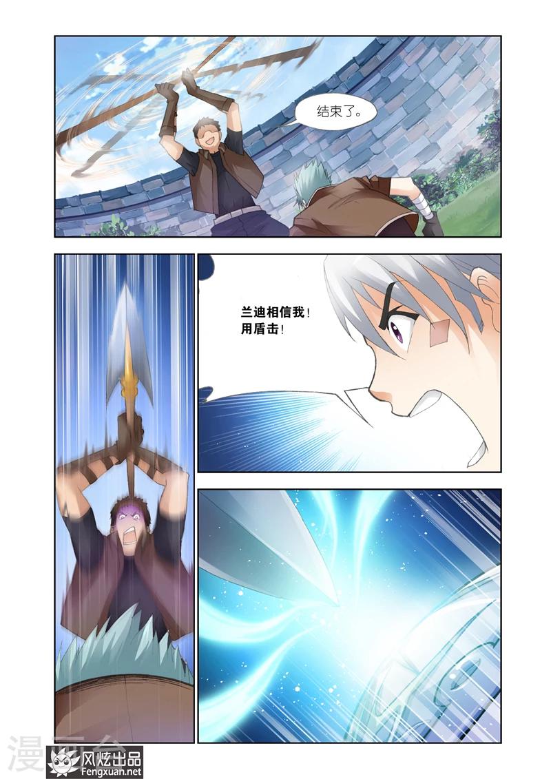 第24话 我的专属1