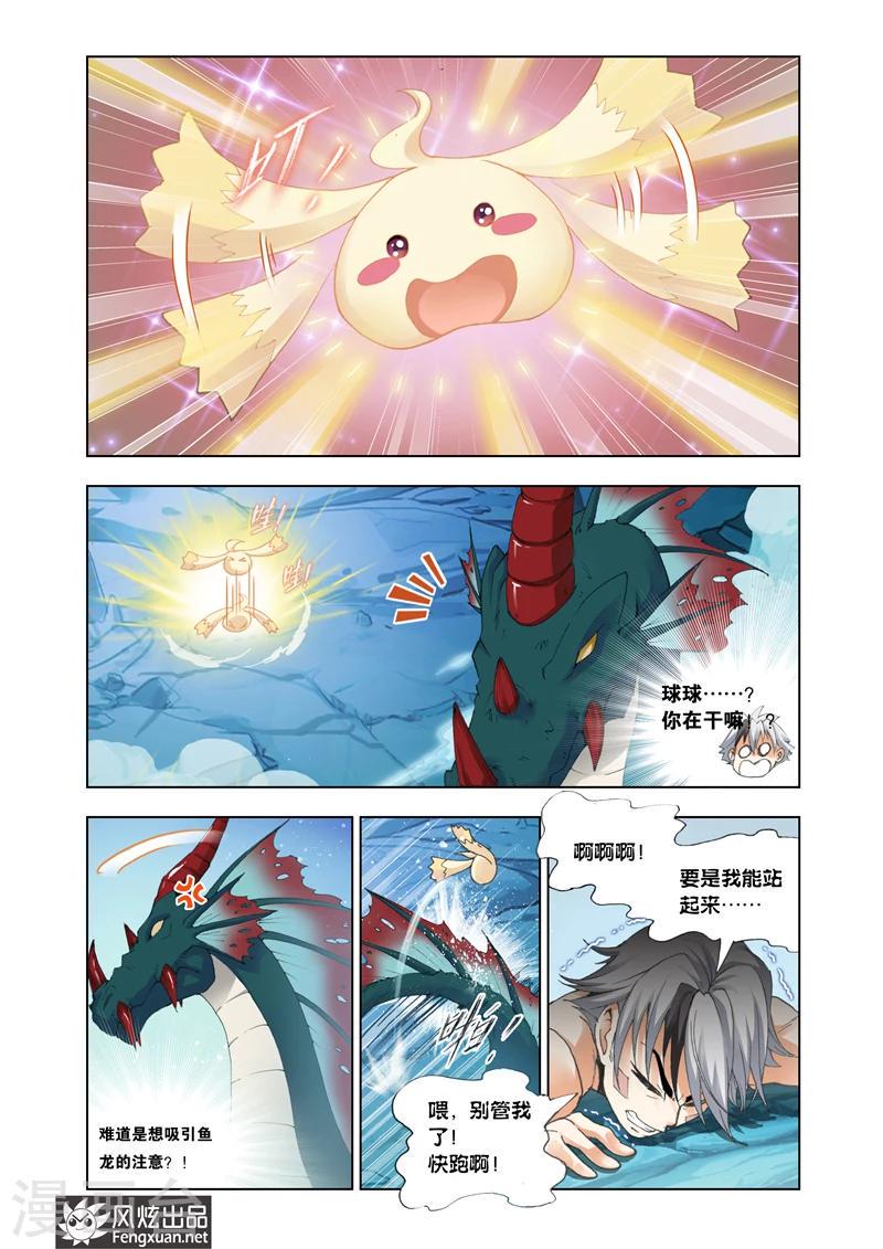 第12话 熊的力量13