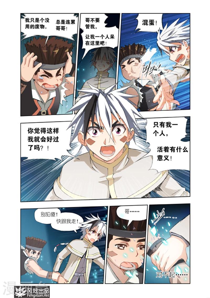 第6话 地下世界5