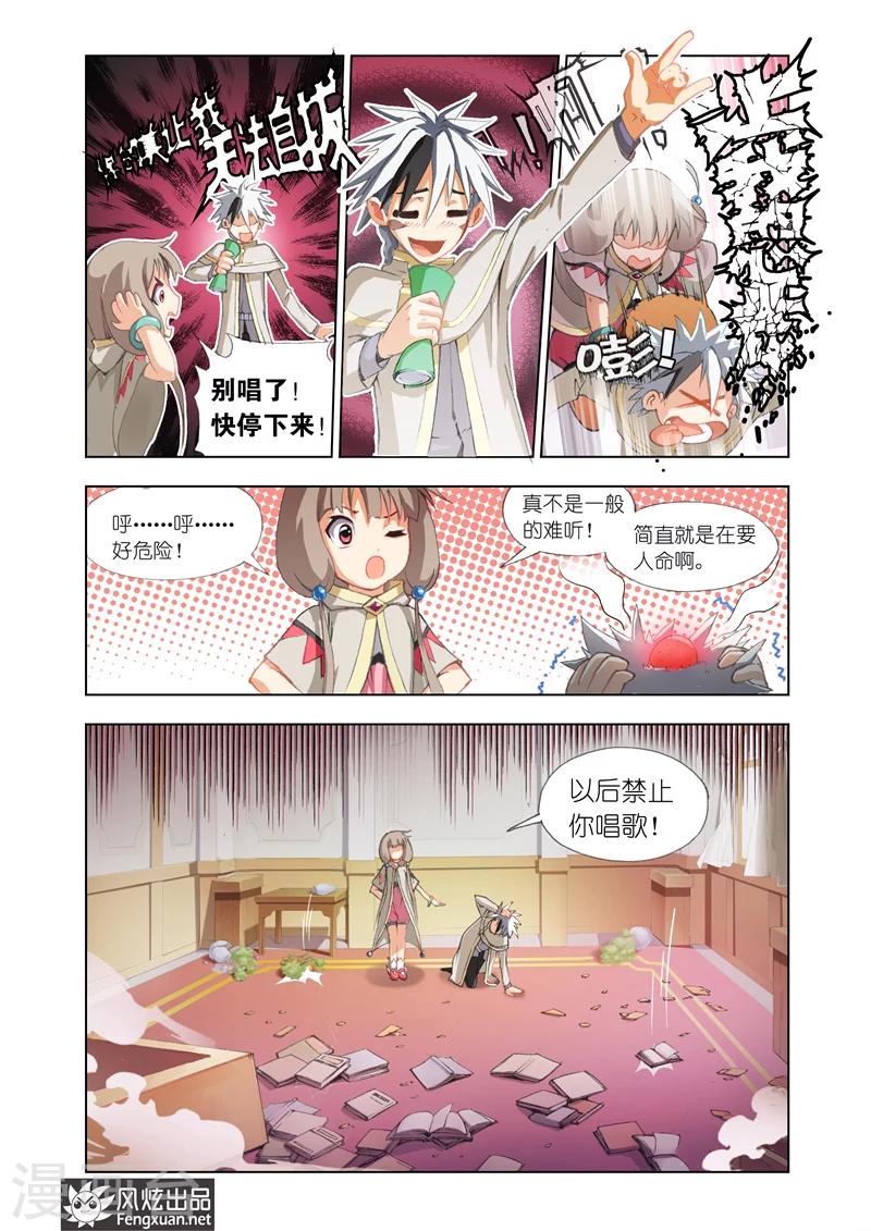 第4话 战歌18