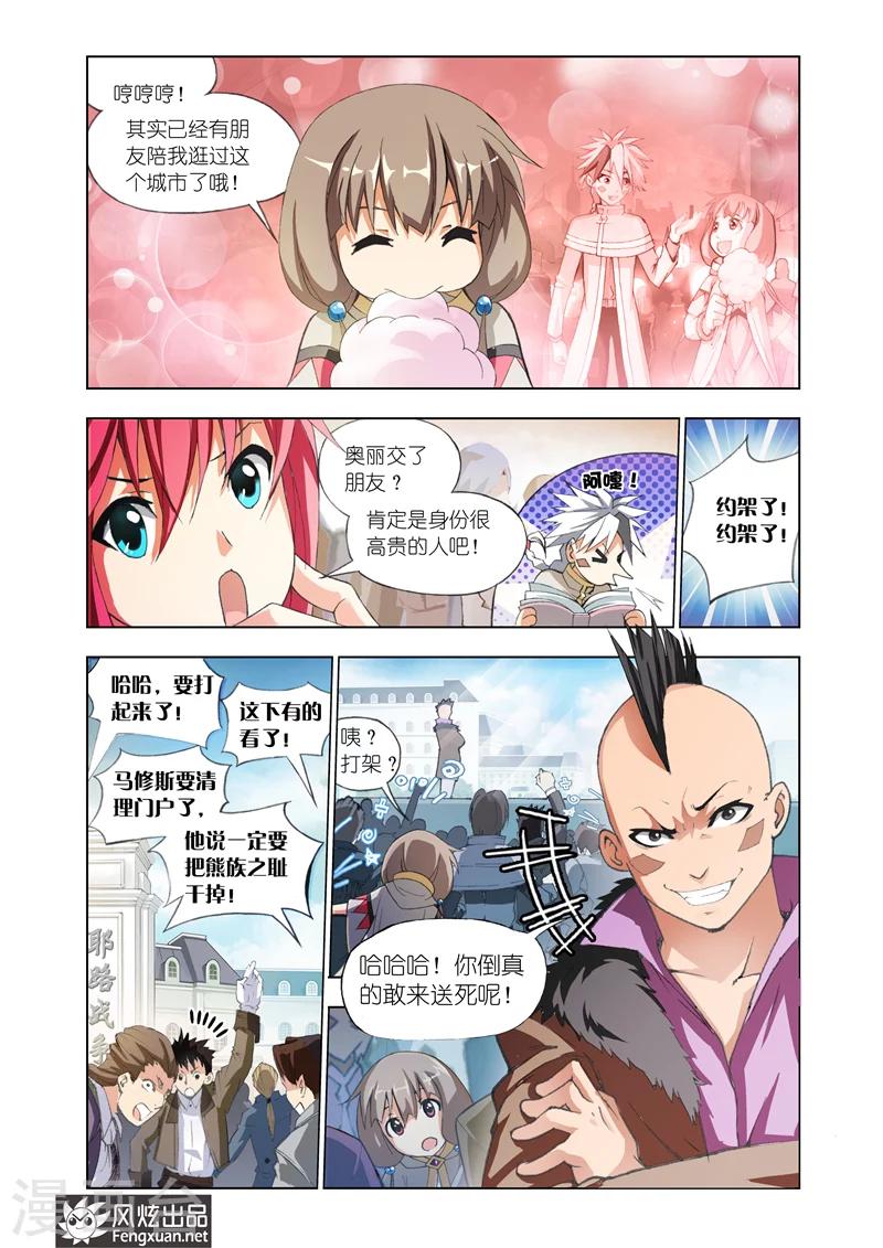 第5话 狂化4
