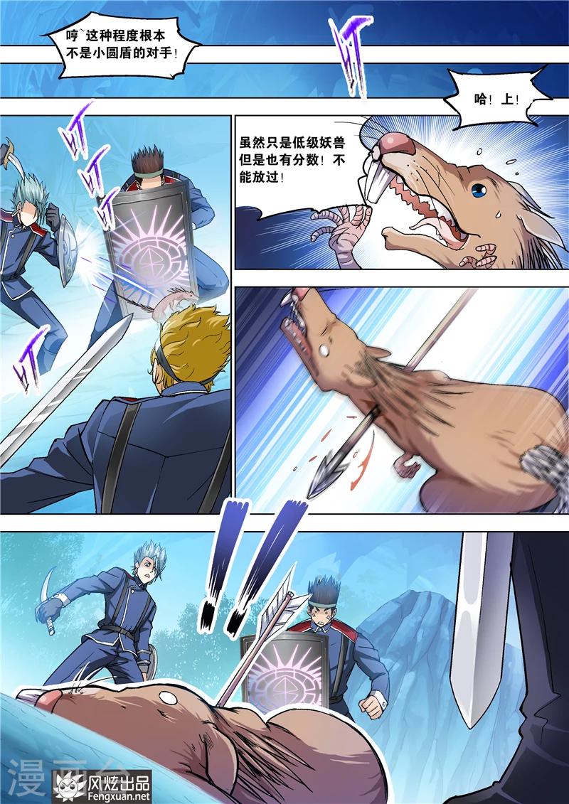 最终话 你来了6