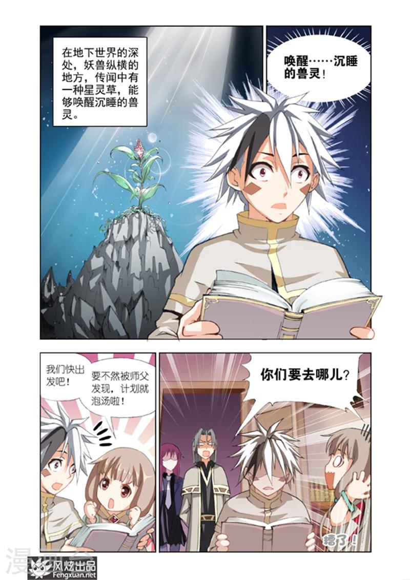 第6话 地下世界10