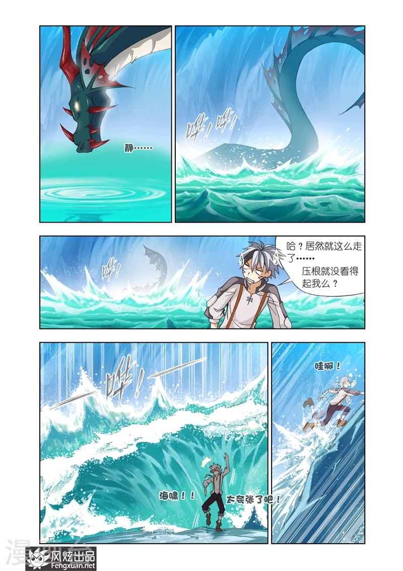 第10话 空间领主2