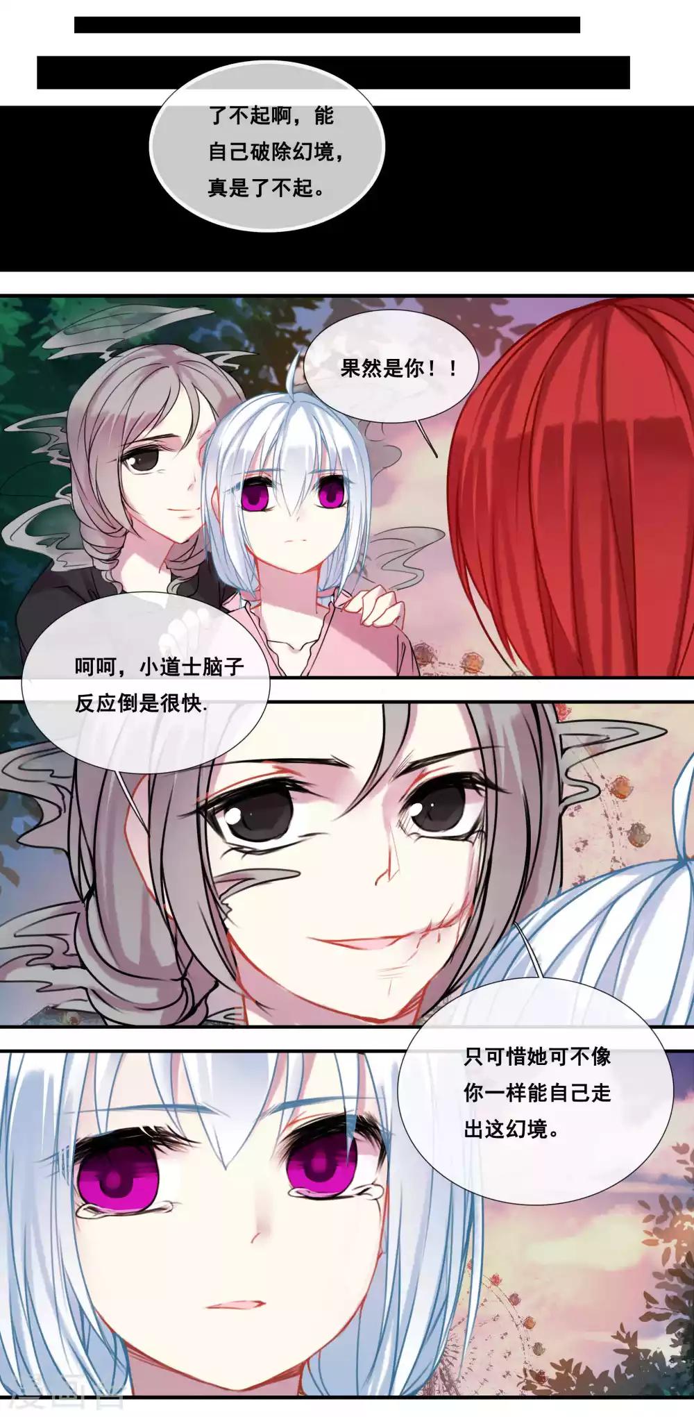 第38话3