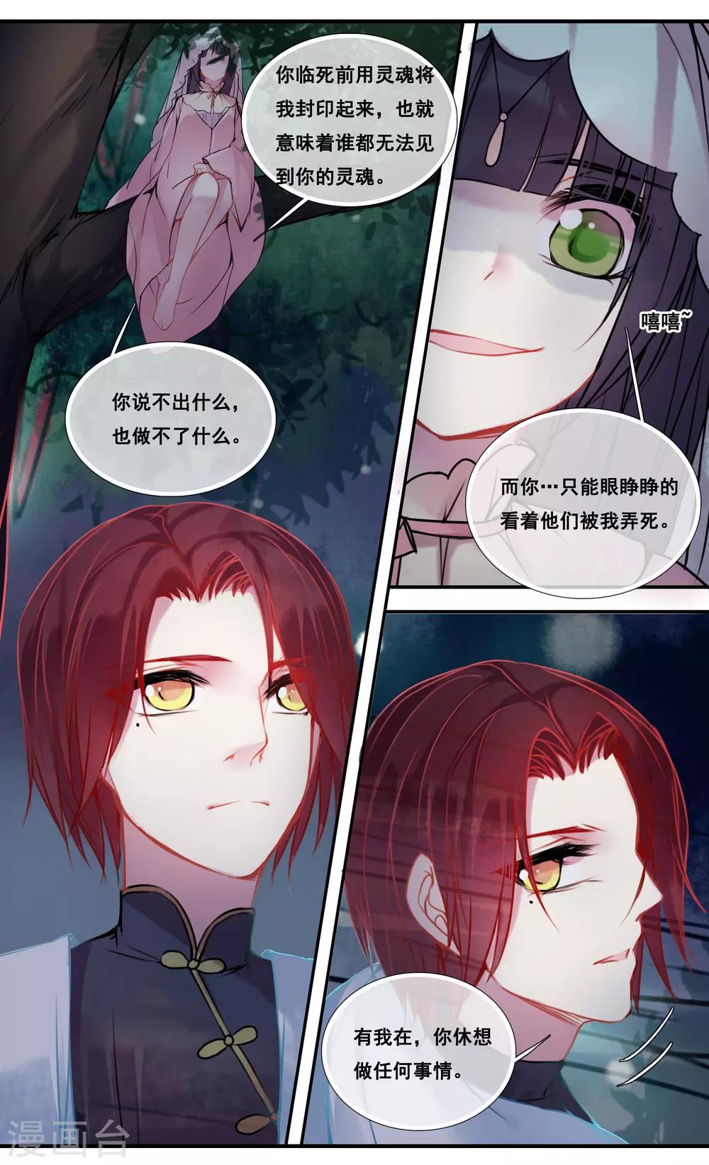 第46话4