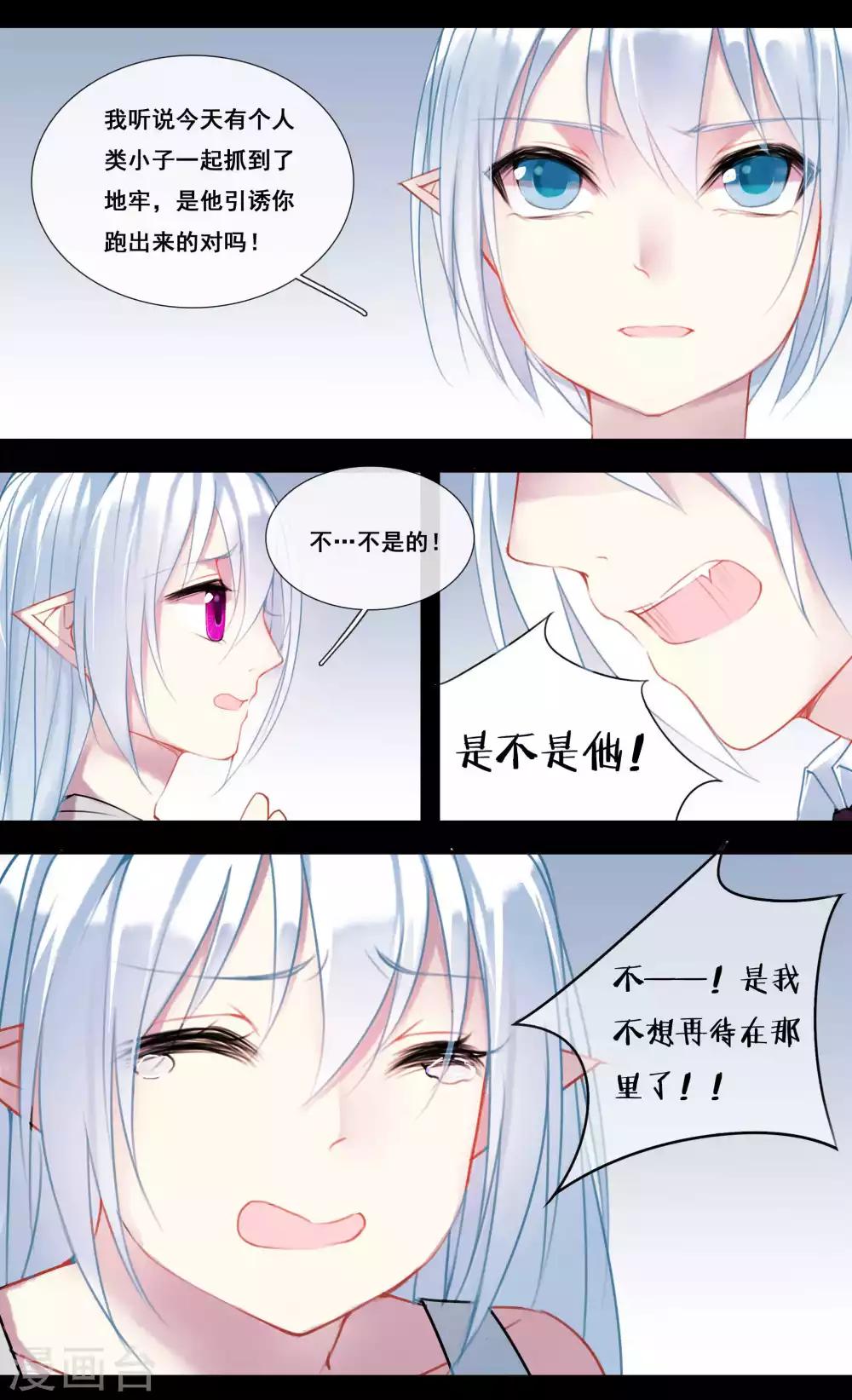 第27话2