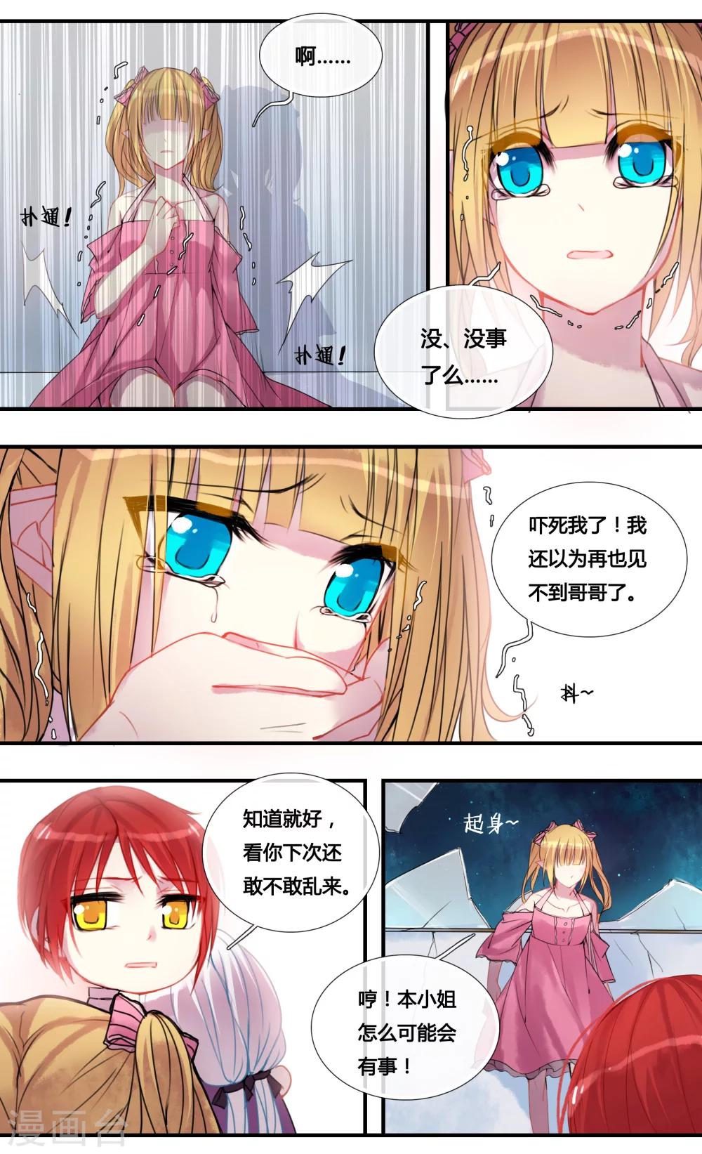 第11话2