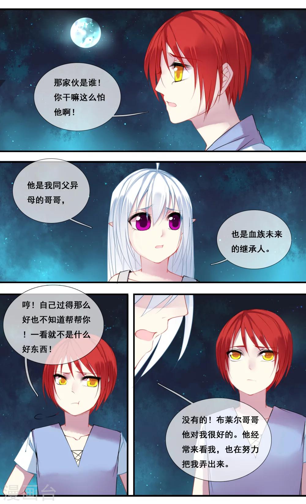 第29话2