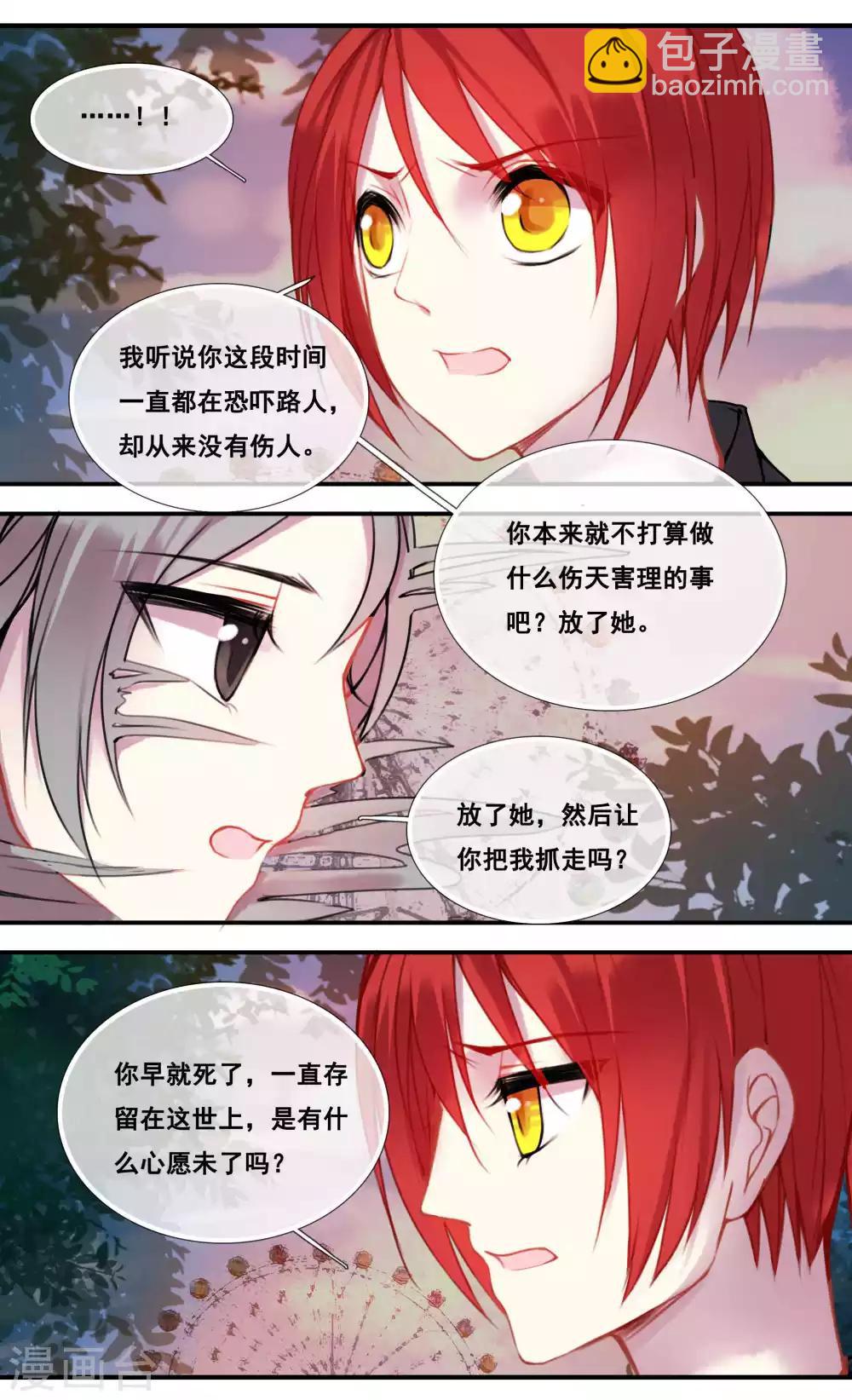 第38话4