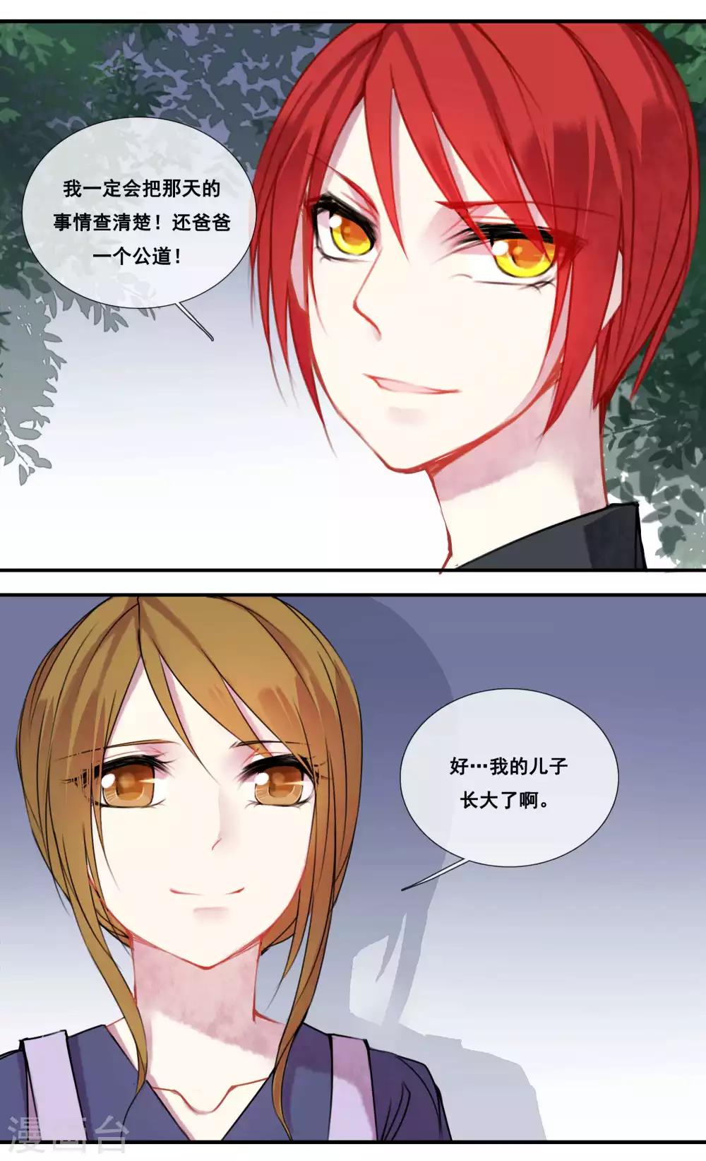 第33话7