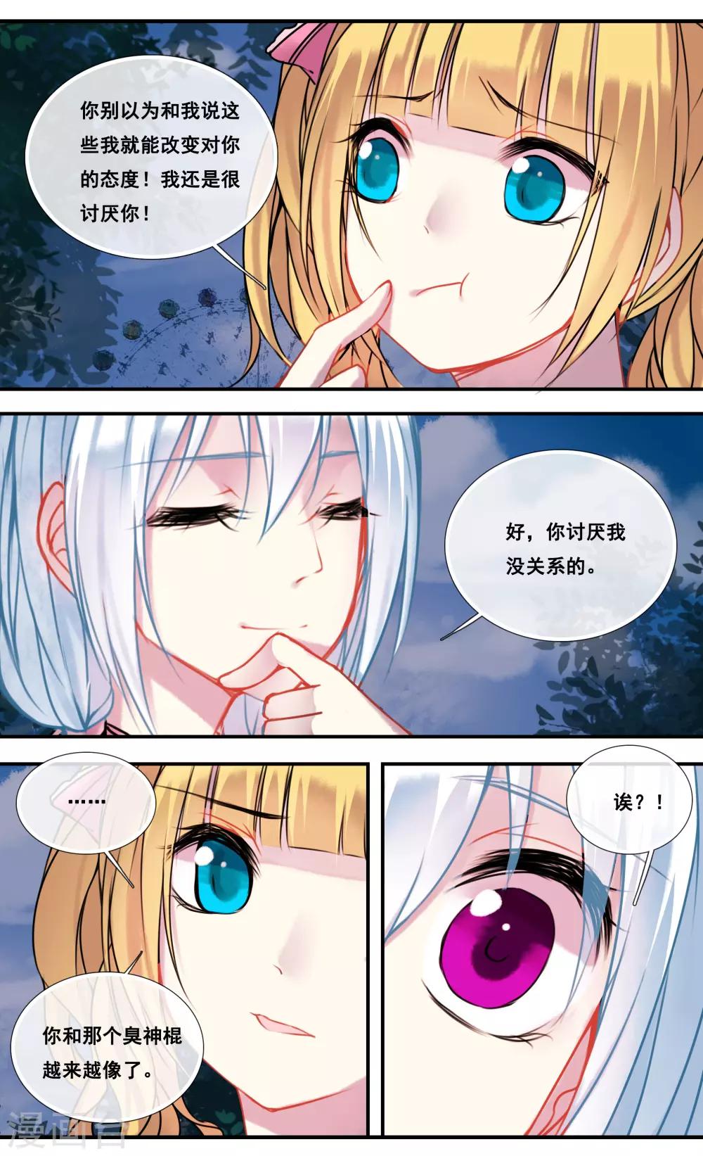 第41话6