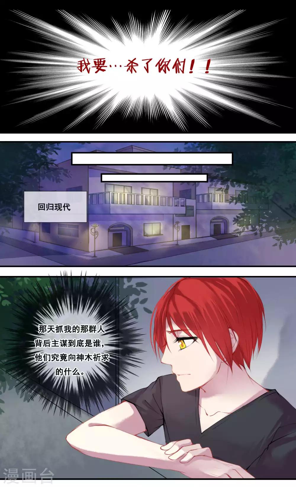 第33话4