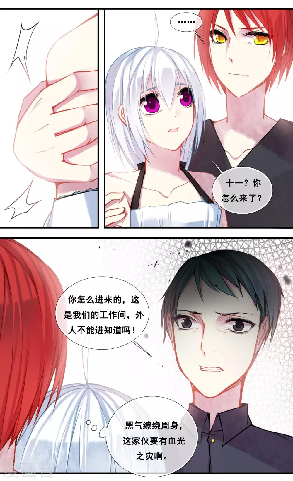 第51话10