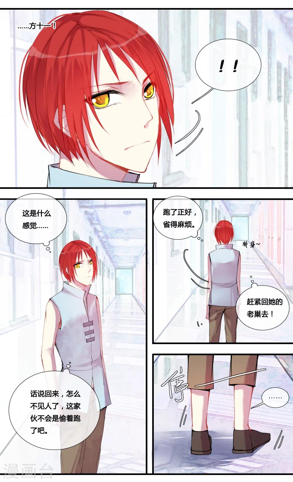 第14话10