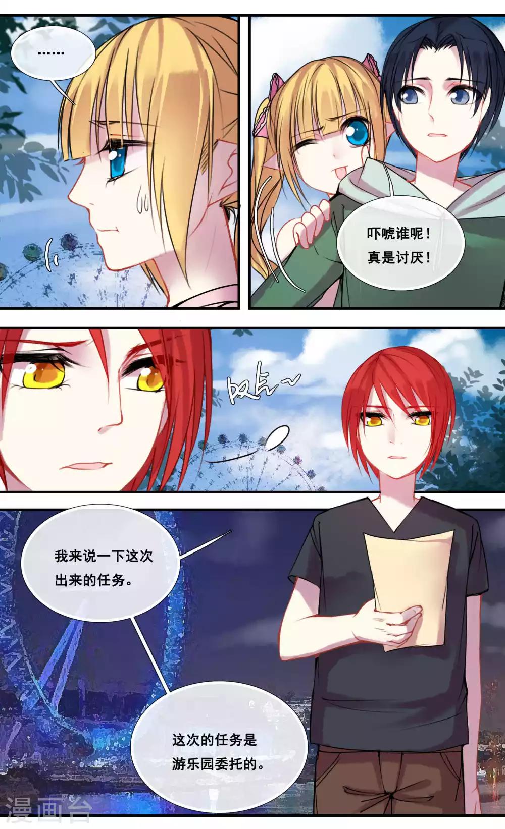 第34话6