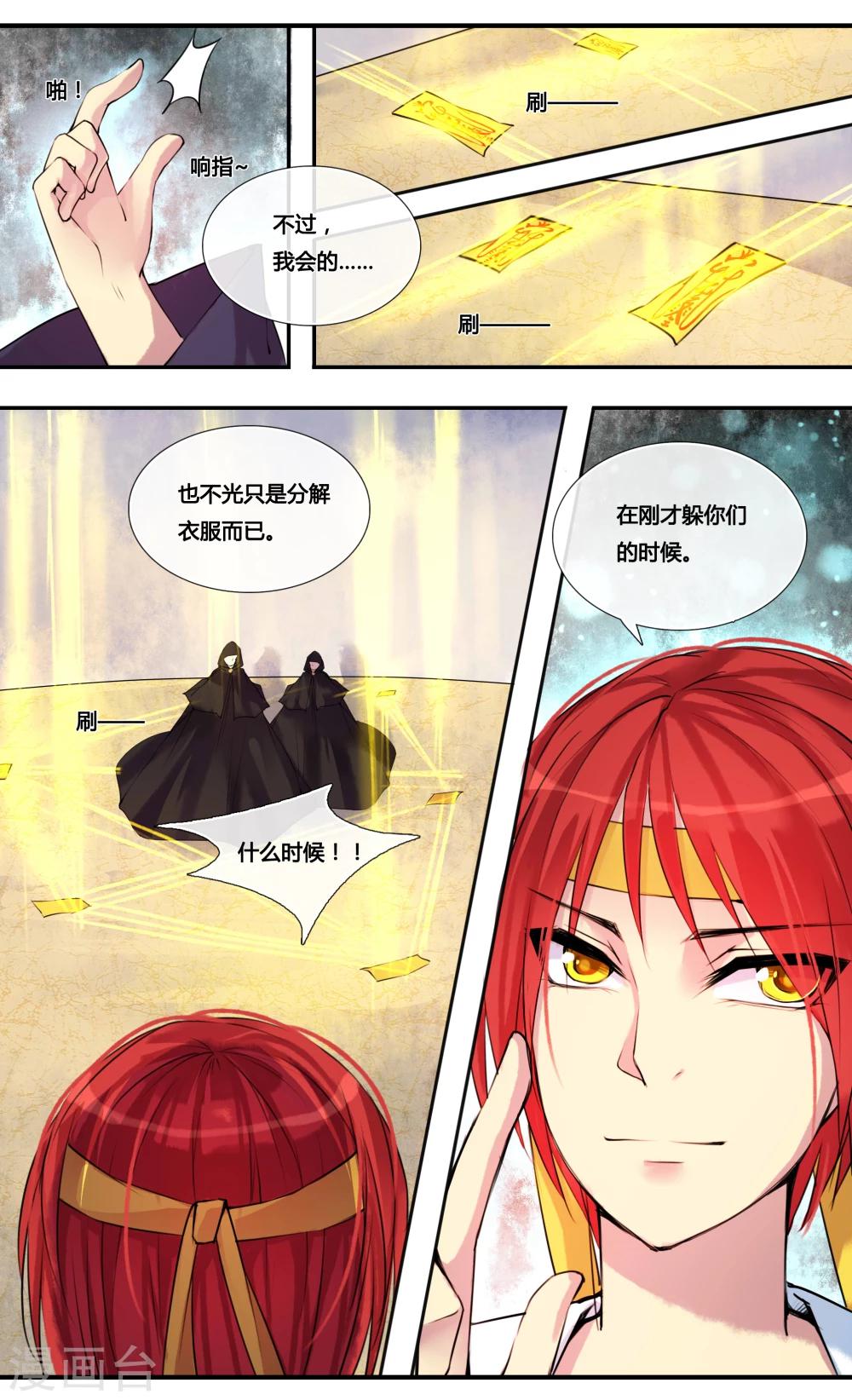 第3话6