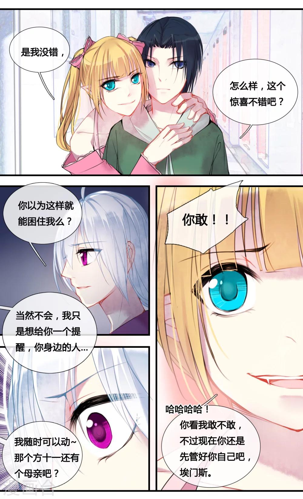 第14话6
