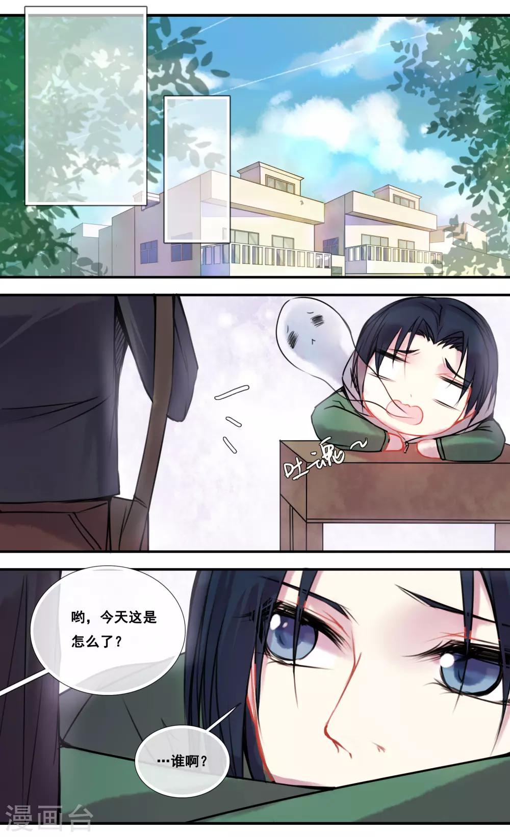 第47话4